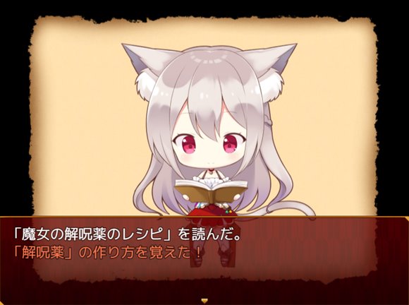 あるけも～ケモミミアルケミスト～