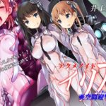 【Hypnotic_Yanh】アクメノイド・イリア