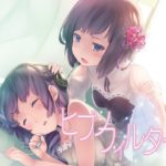 【エロトランス】ヒプノフィルター