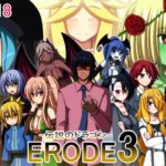 【7センチソフト】ERODE3 -伝説のドラゴン-