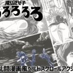 【スフィーミキャッツ】成仏させ子ろろろろろ　体験版
