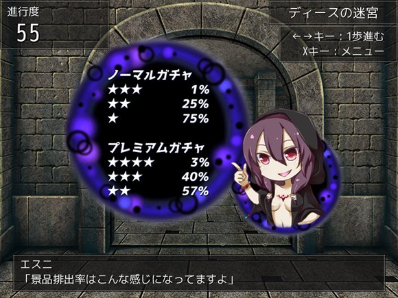 ドレインダンジョン2 ～淫魔の精奴隷～