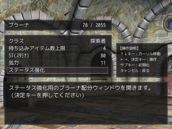 ドレインダンジョン2 ～淫魔の精奴隷～