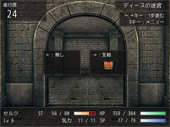 ドレインダンジョン2 ～淫魔の精奴隷～