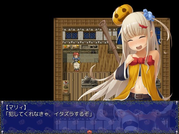 トリックオアトリート～犯してくれなきゃイタズラするぞ!!