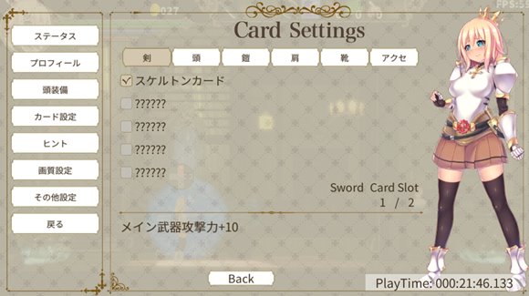 ロードナイトコンプレックス 魔城の姫騎士