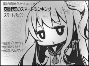 【まほー工房】脳内高速化テクニック 安曇野恋のスマートシンキング スマートパック01(1-3巻セット)