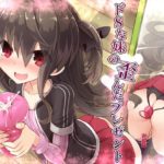 【Aボイス】ドSな妹の歪んだプレゼント