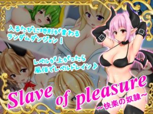 【女子ニモ勝テズ】Slaves of pleasure ~快楽の奴隷~