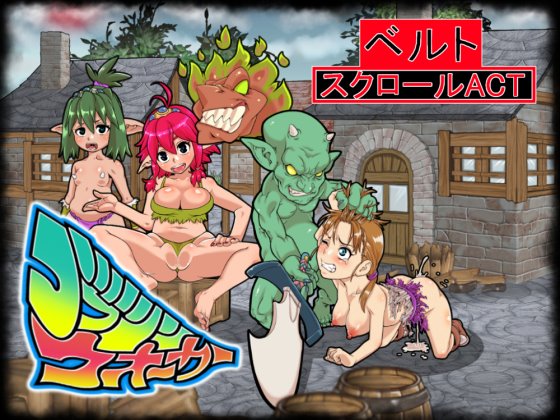 【るしまる堂】ゴブリンウォーカー