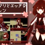 【うにとなすび】ヒマリとエッチなシレン