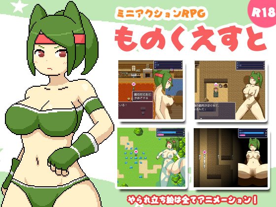 【ものつーる】ものくえすと