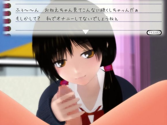 知らなかった!お姉ちゃんの秘密を明らかにする!