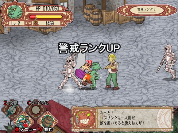 ゴブリンウォーカー