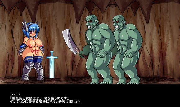 Sword Of Ryonasis ~キルシュと淫獄の迷宮~