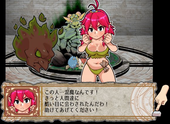 ゴブリンウォーカー