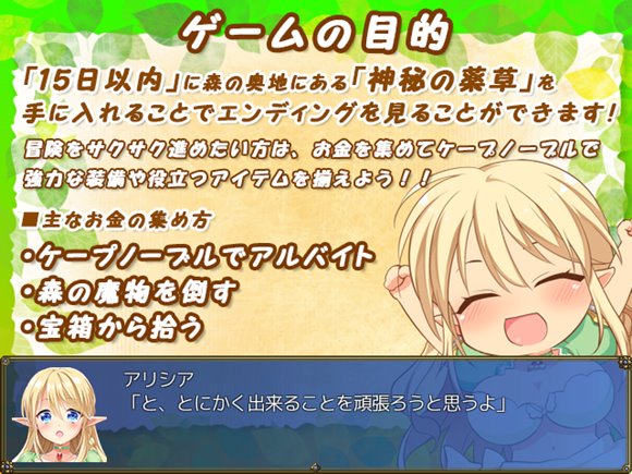 エルフ母娘と不思議な果実～エッチな気分には負けないんだから!～