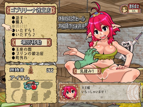 ゴブリンウォーカー