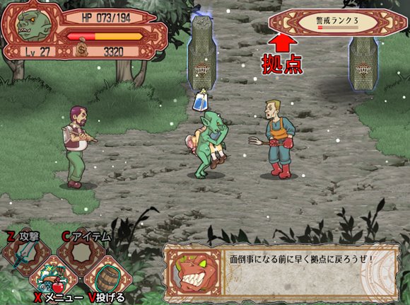 ゴブリンウォーカー