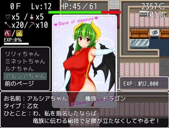 Slaves of pleasure ~快楽の奴隷~