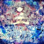 【極東催眠】【ハイレゾ対応】あなたも明晰夢を見られる!【催眠音声】