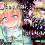 【黎明機構第三研究開発部】お姉ちゃんに隠れてブレイクコアやノイズにドハマりする妹