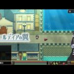 【ウォータースプーン】ロールディアの翼　体験版＋製品版