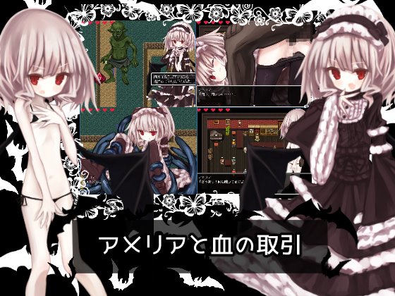 【うにとなすび】アメリアと血の取引