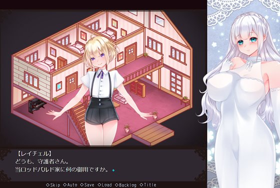 守護者ジゼルと触手の街 -Guardian of the Garden-