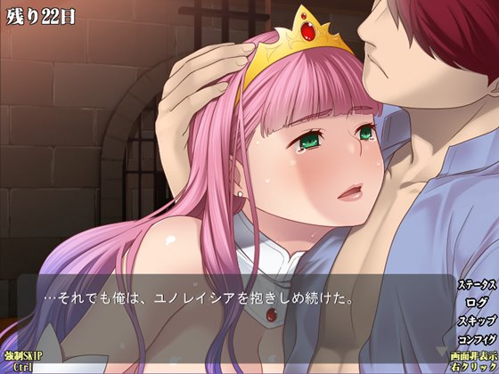 プリンセス・エスカレイション~監禁王女~