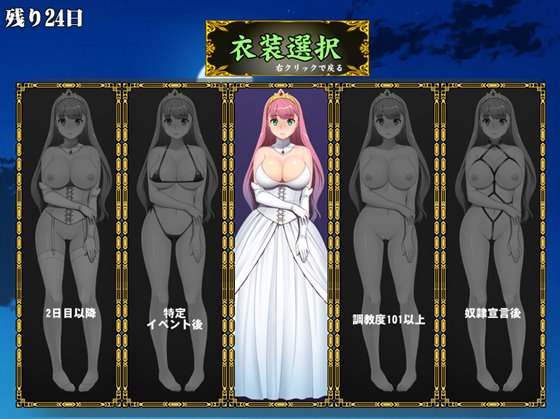 プリンセス・エスカレイション~監禁王女~