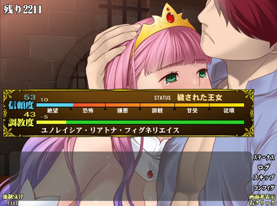 プリンセス・エスカレイション~監禁王女~