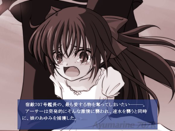 アユマリン707R Mission:02 前編