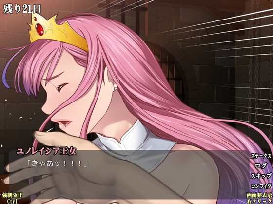 プリンセス・エスカレイション~監禁王女~