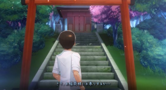 裏庭の土地神様