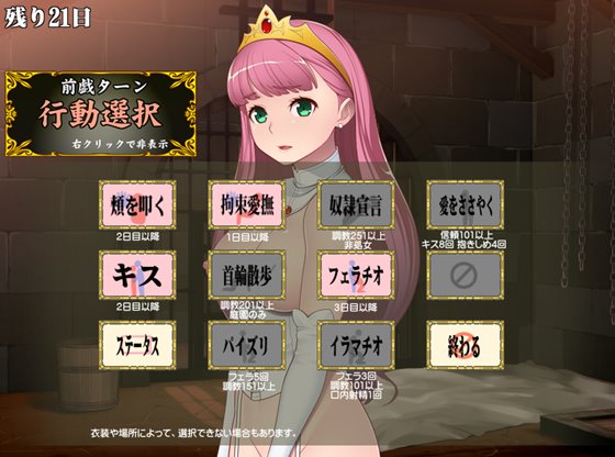 プリンセス・エスカレイション~監禁王女~