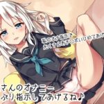 【Alphatolyl】変態さんのオナニーたっぷり指示してあげるね♪【オナ指示&寸止め】