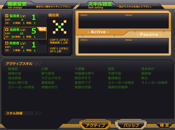 真・痴漢の極み