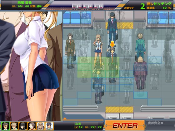 真・痴漢の極み