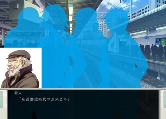 真・痴漢の極み