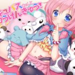 【amoroso】サキュバスちゃんとじゆうけんきゅう!