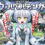 銀閃ヴォルペルティンガー　体験版