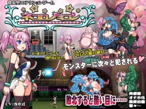 ネコロノミコン 体験版+製品版 攻略+レビュー