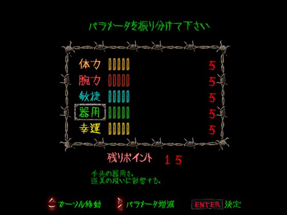 SCREAMER LABO~悪夢の実験棟から逃れられない少女~