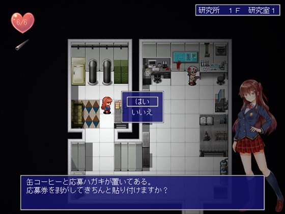 SCREAMER LABO~悪夢の実験棟から逃れられない少女~