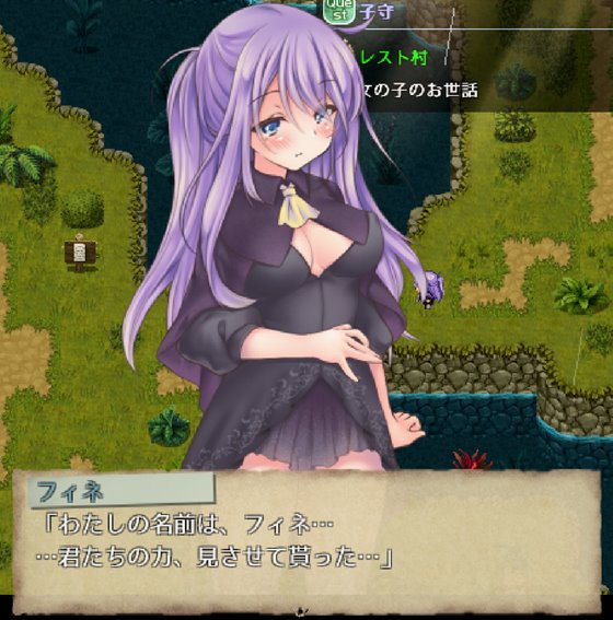 セイディといにしえの森