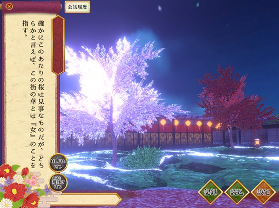 花街の少女ちはや