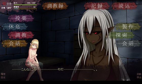 淫籠のエルヴス