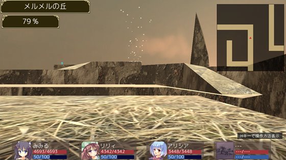 ダンジョンガールパーティ