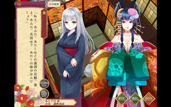 花街の少女ちはや